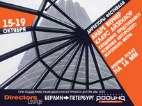 screening at Rodina St. Petersburg